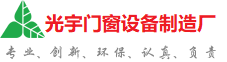 驻马店光宇门窗制造厂